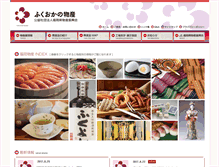 Tablet Screenshot of bussanfukuoka.jp
